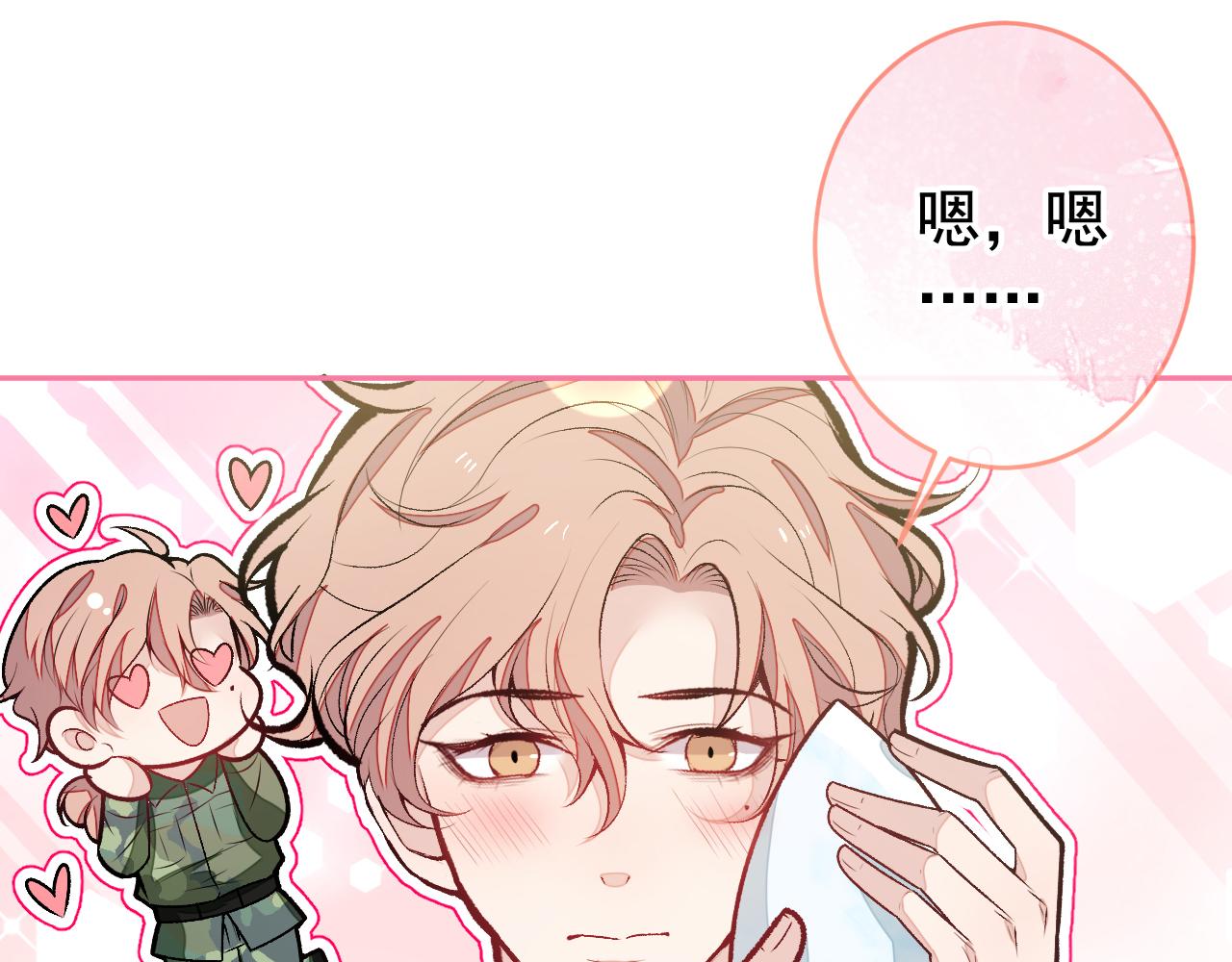 大学篇05 顾亦铭你不要亲！47