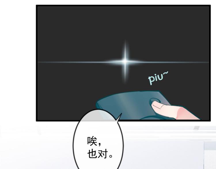 第1话 再和你睡觉我就是狗！47