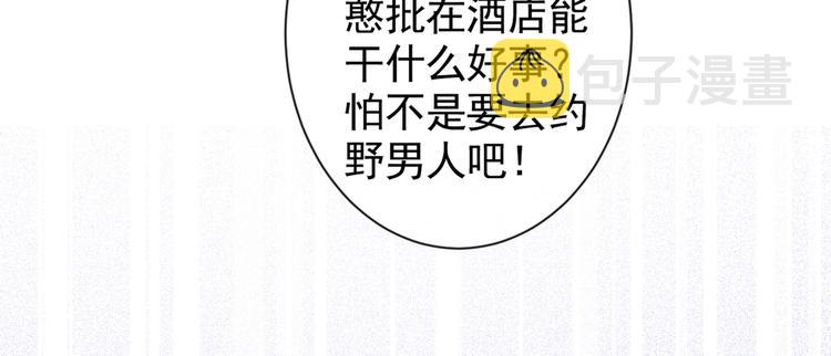 第45话 在一起就是干柴烈火！80