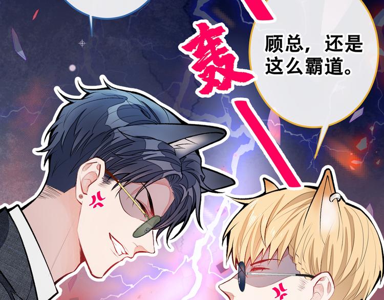 第9话 你和他是什么关系！29