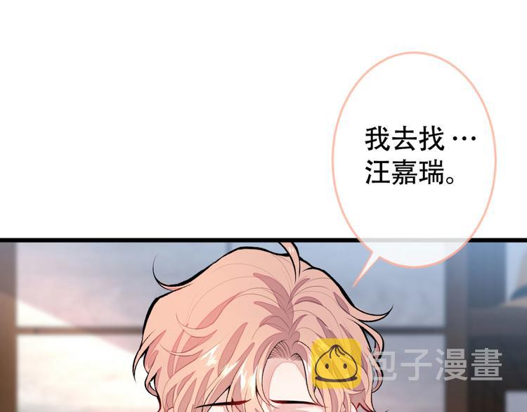 第4话 离他远点，他是gay!26