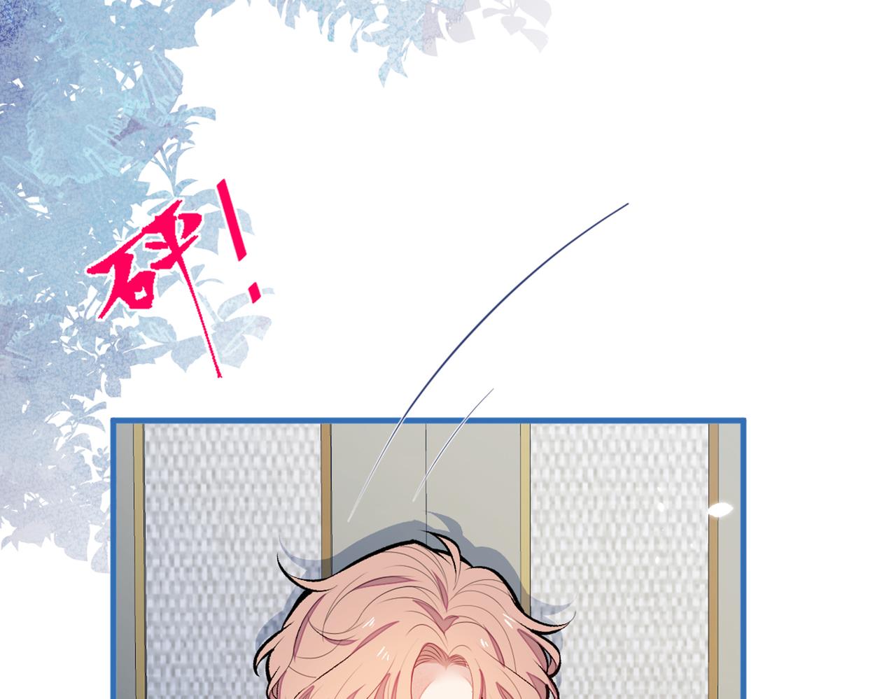 第85话 你藏了个男人？！61