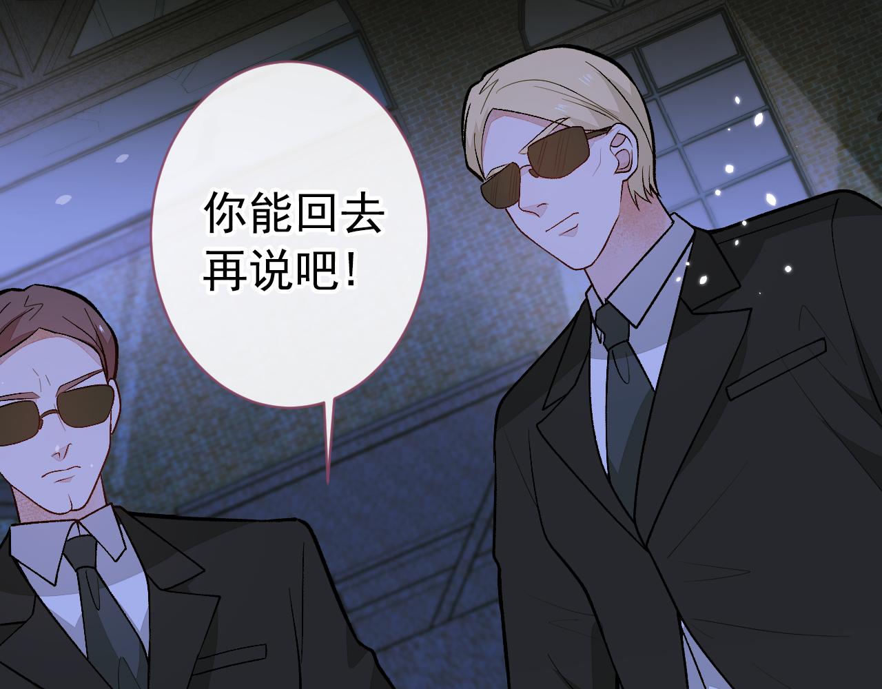 第141话 我要你彻底消失！31