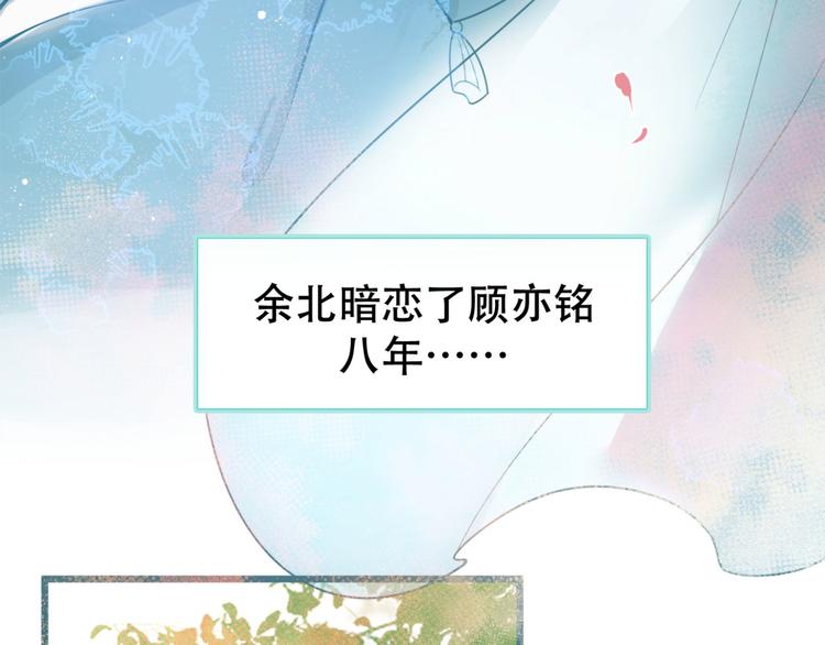 第1话 再和你睡觉我就是狗！11