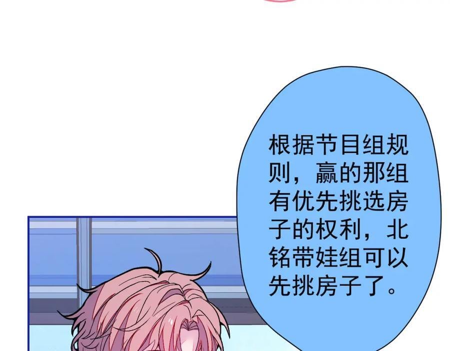 养娃篇25 什么？空手建房？！7