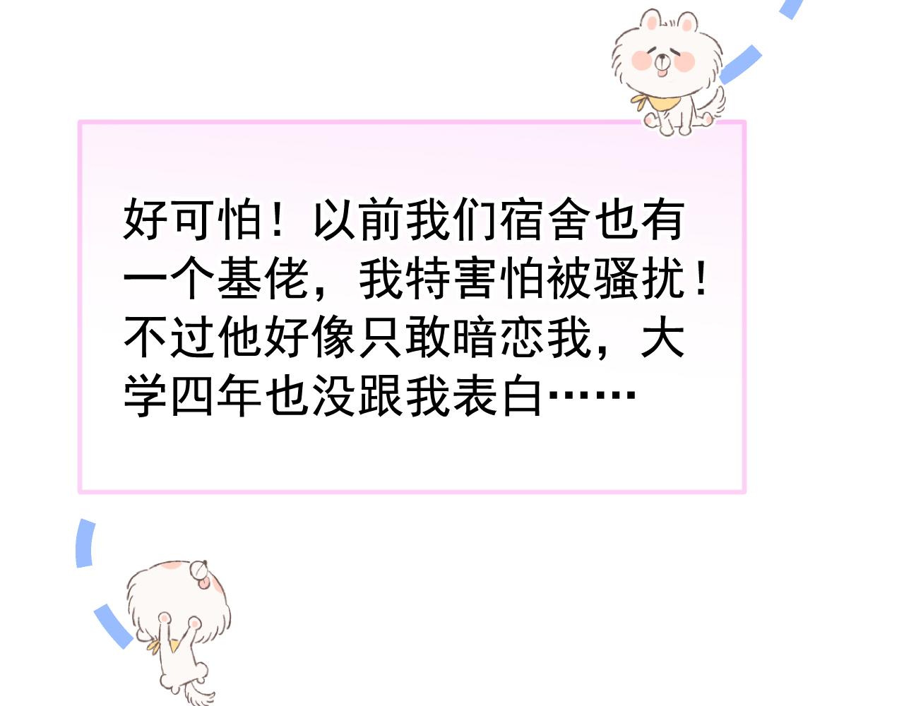 第167话 你输在，你不是他67