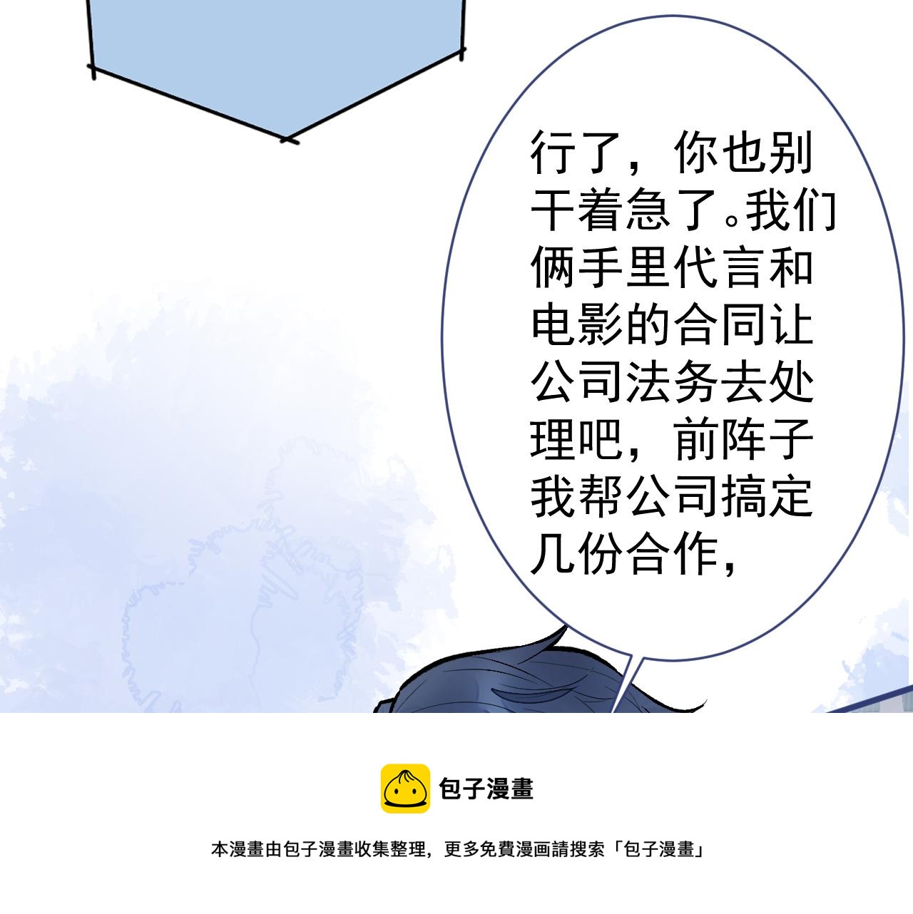 第126话 全面封杀！76