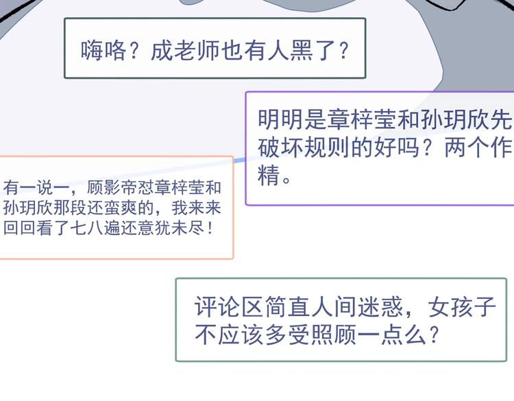 第39话 火力全开顾亦铭73