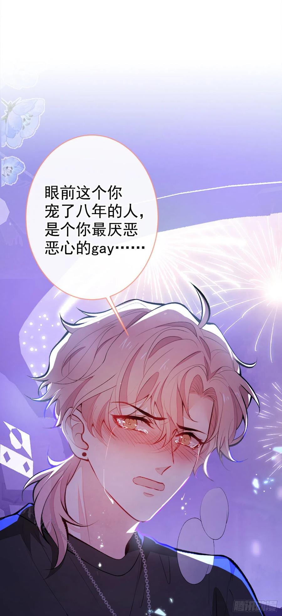 第56话 我被顾亦铭抛弃了！1