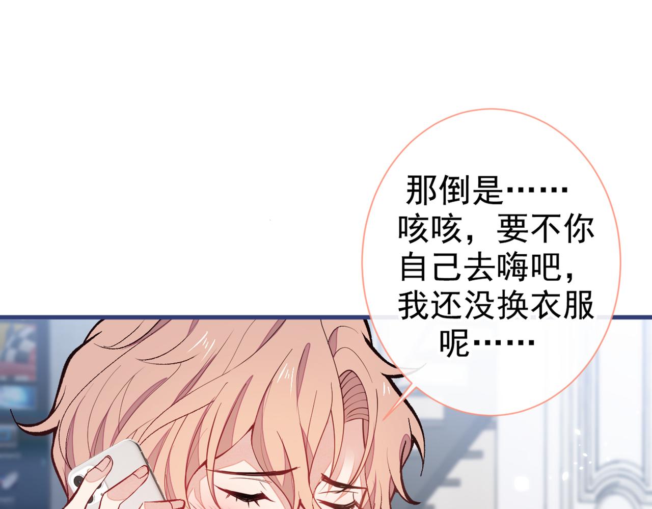 第87话 生日送什么礼物104