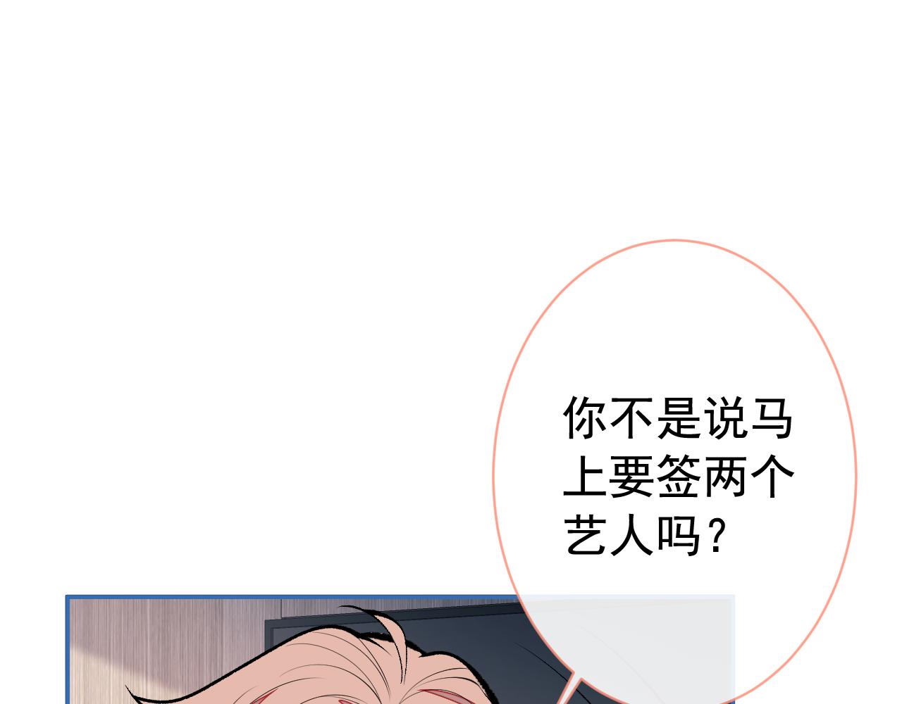 第152话 北总你好！14