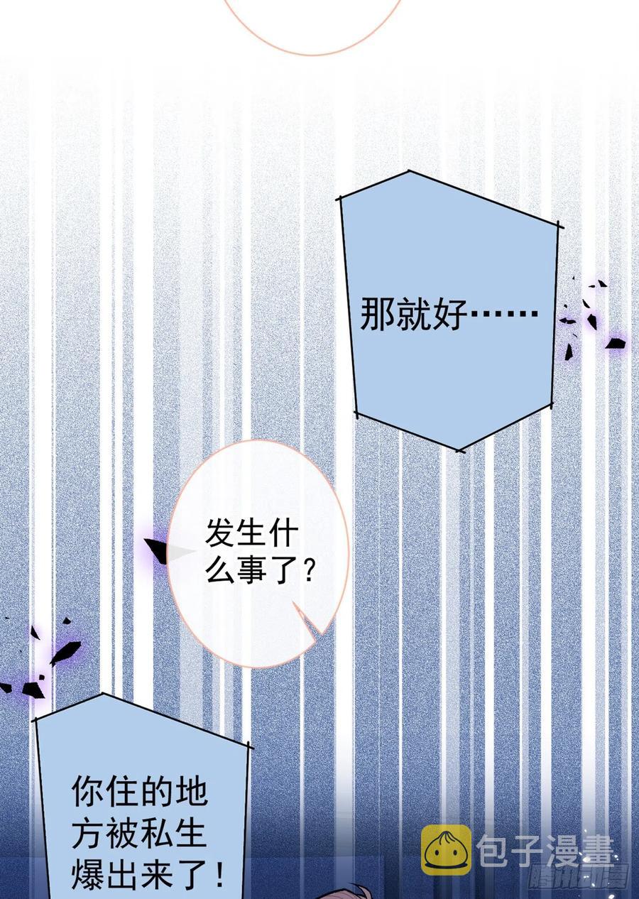 第66话 你暗恋我和顾亦铭？35