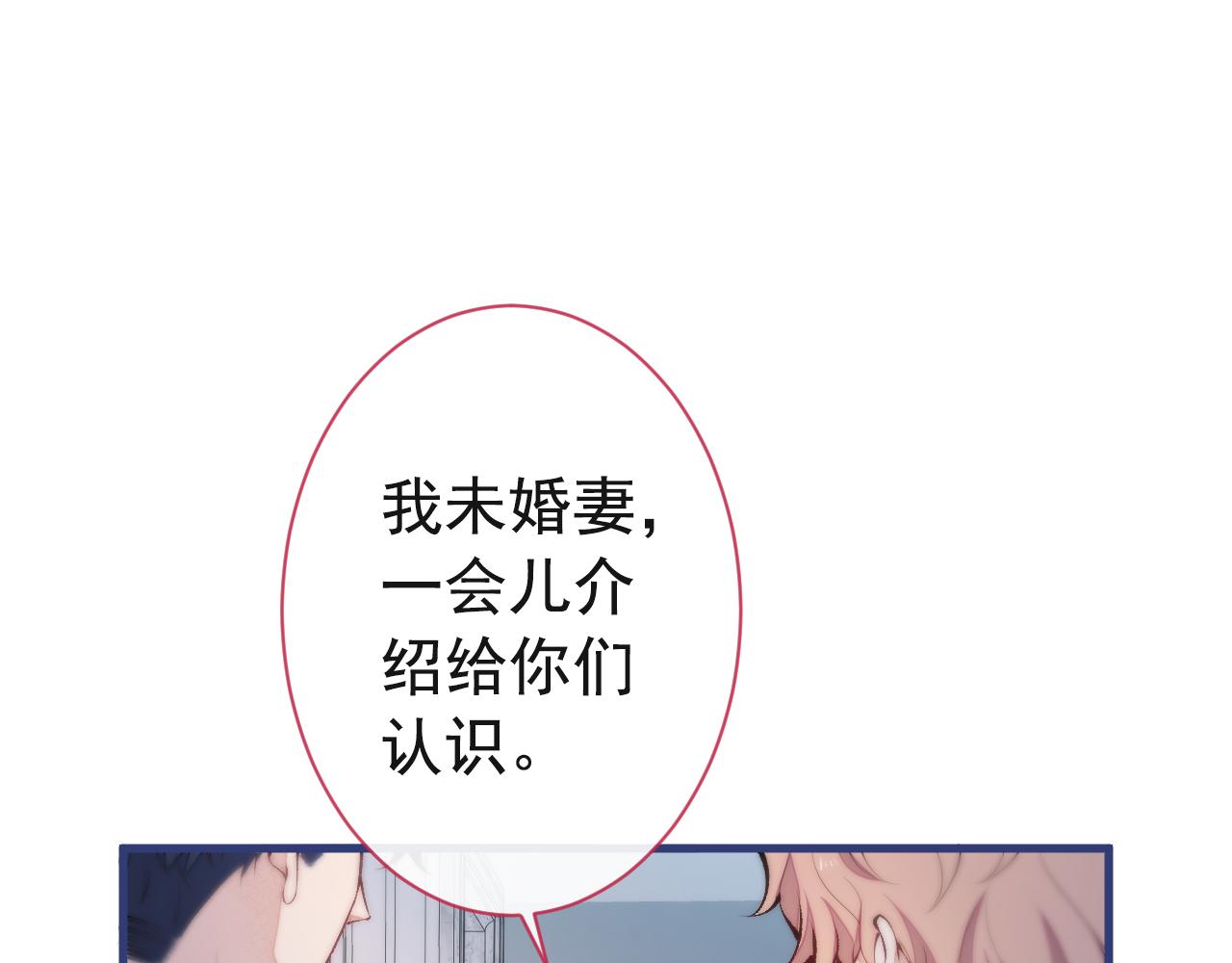 第128话 你真决定结婚了？51