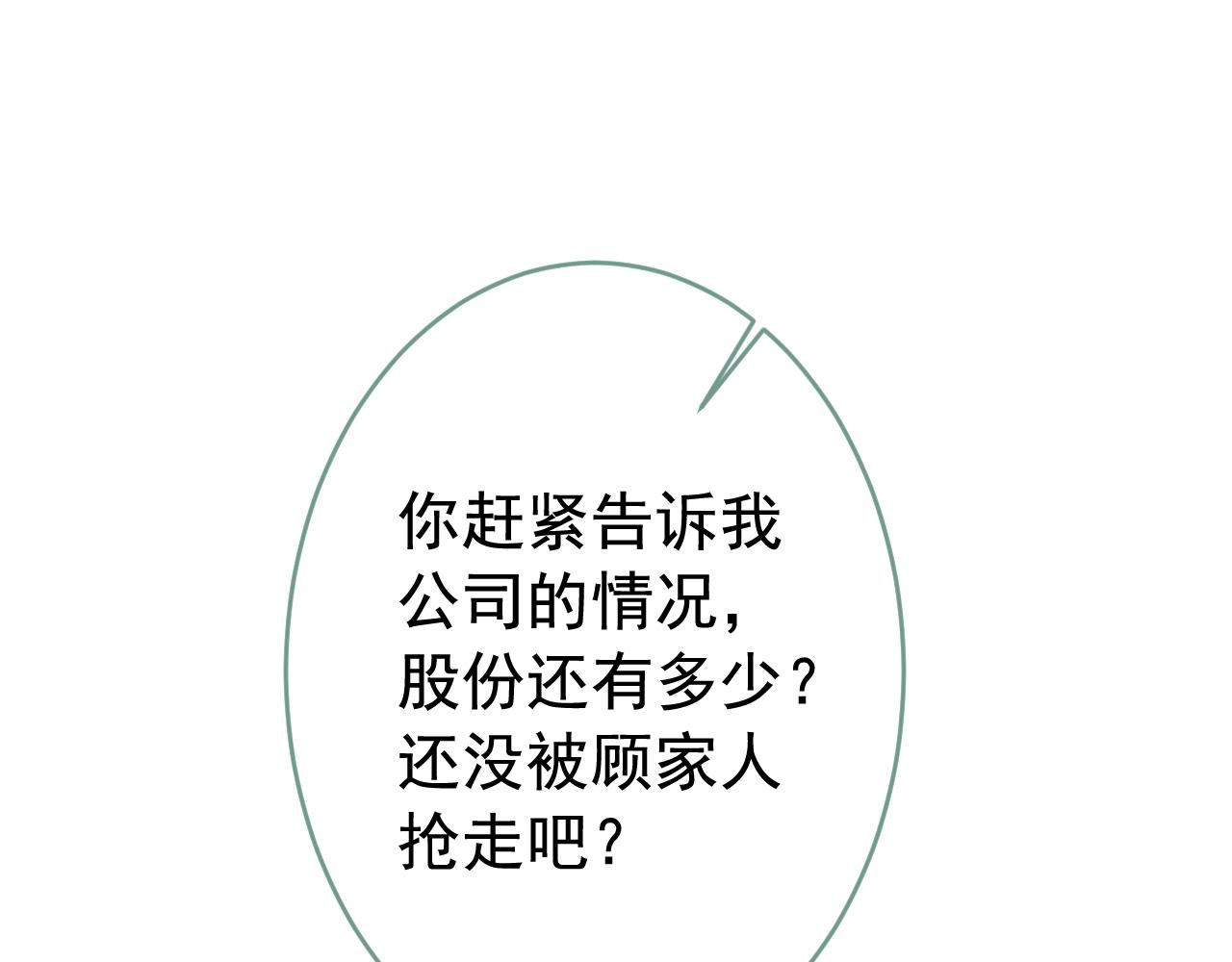 番外3-林贝儿篇39