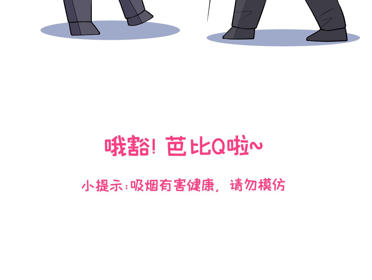 第109话 老哥，借个火113