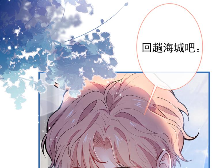 第57话 相亲还是查户口？72