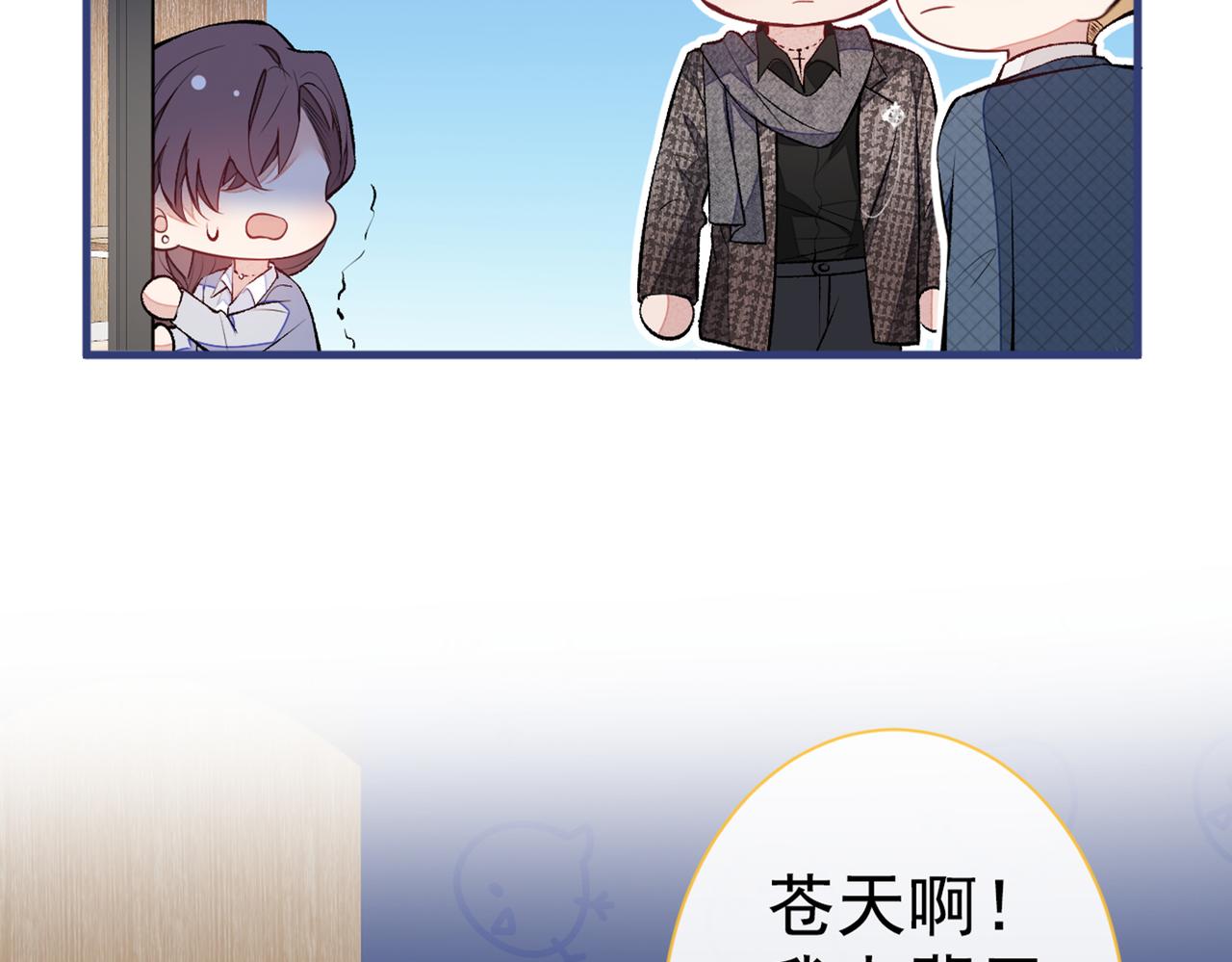 第81话 顾亦铭，我腰疼59