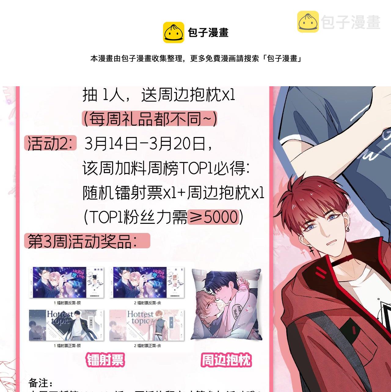 第125话 官宣了！124