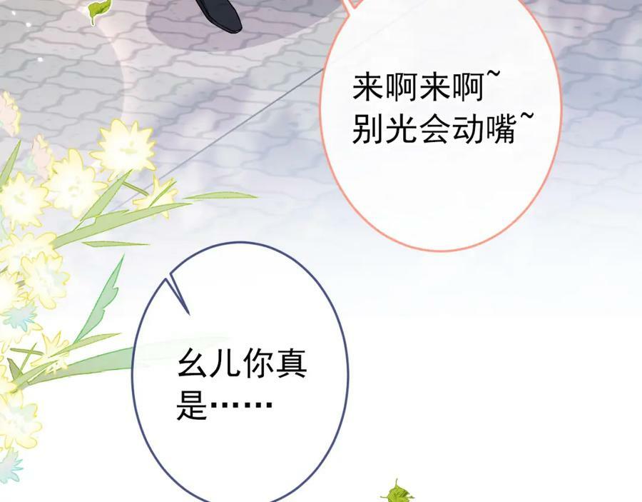 大学篇45 完结：不想和你分开22