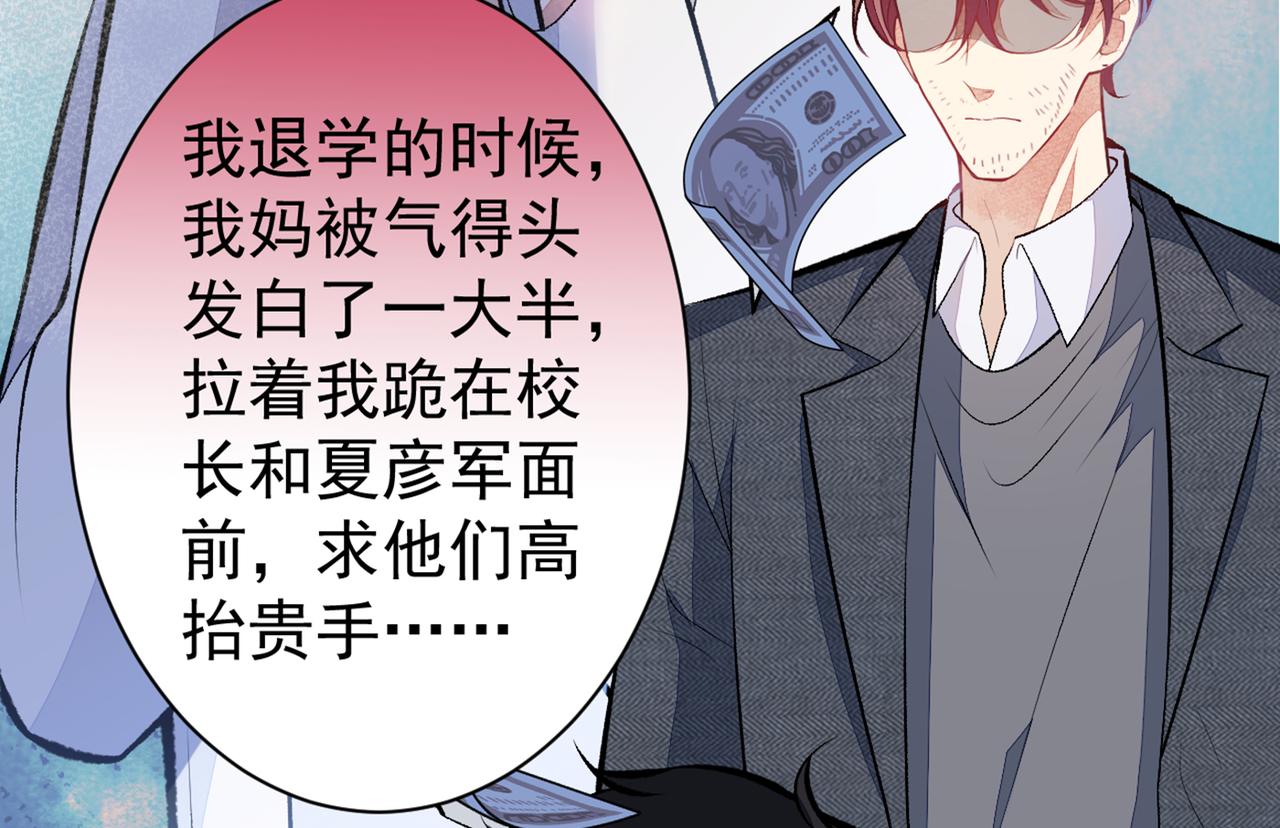 第100话 谈恋爱？我配吗？40