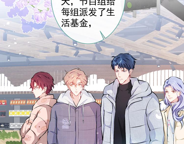 第32话 受受联盟成立！！47