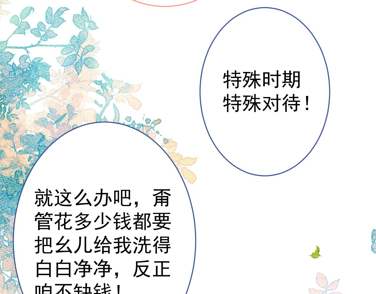 第115话 顾亦铭为爱黑化59