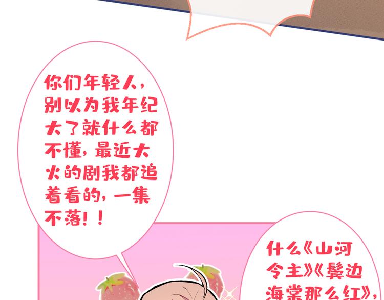 第50话 当着爸妈的面做什么？31