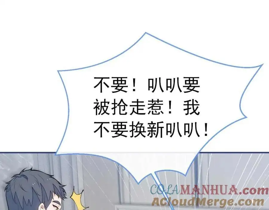 养娃篇31 我不想换爸爸4