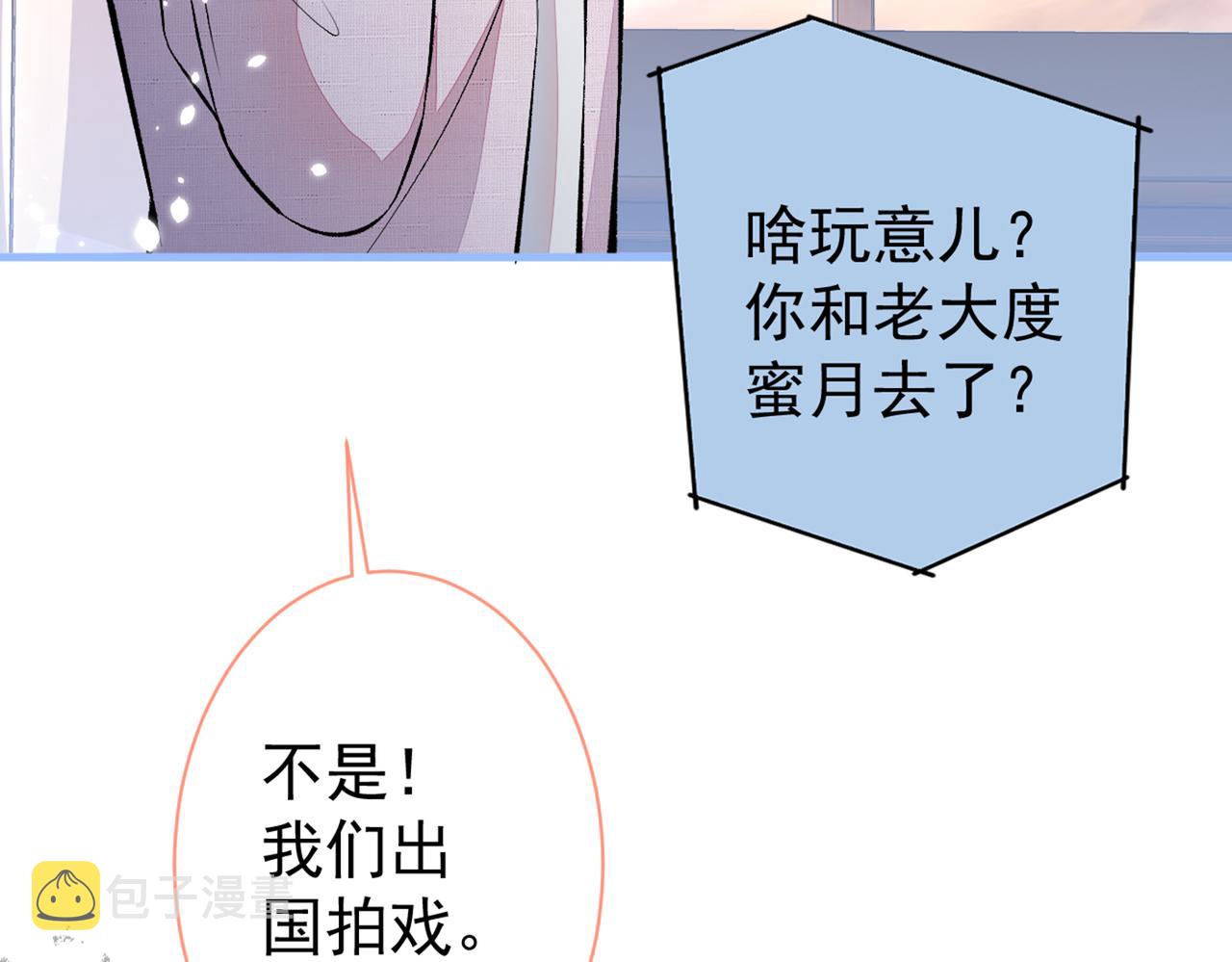 第99话 十万，和我在一起9