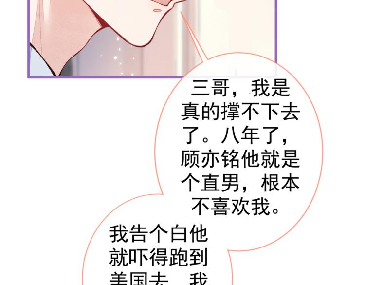 第58话 秦风…他就是个怂货！20