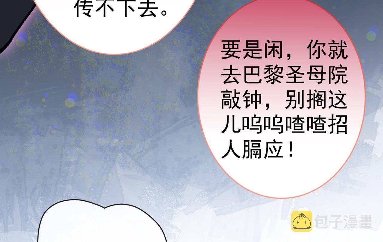 第83话 满口骚话顾亦铭16