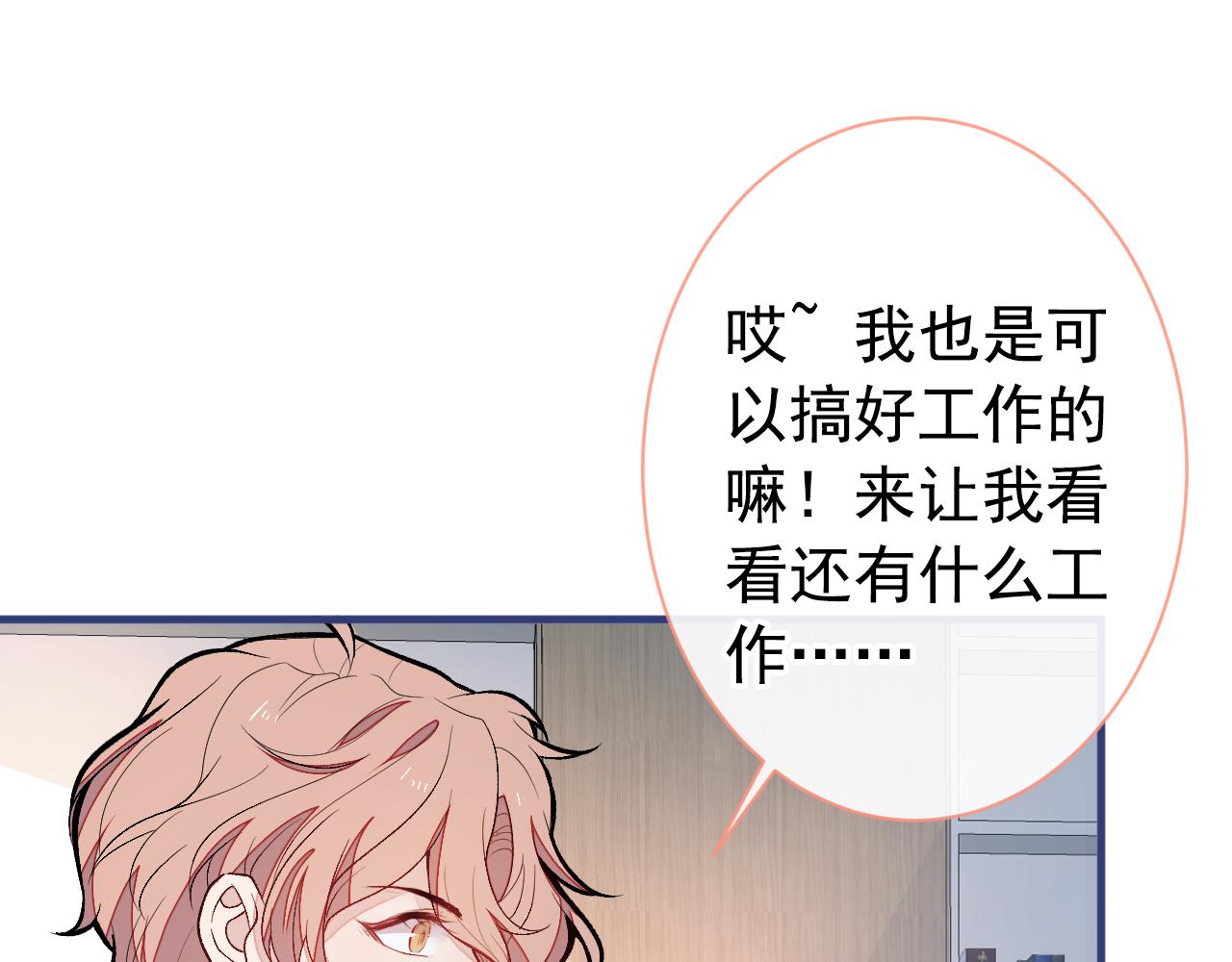 第153话 砍价能手余扒皮74