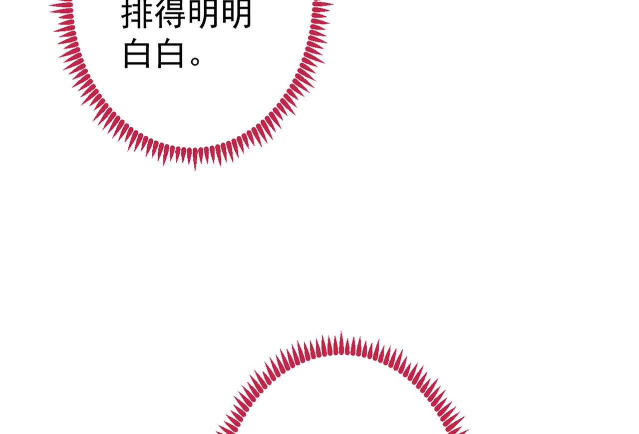 第100话 谈恋爱？我配吗？108