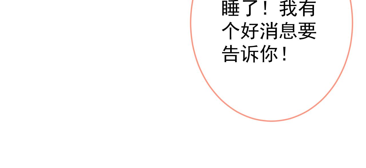 第170话 以后我来当你爸爸！113