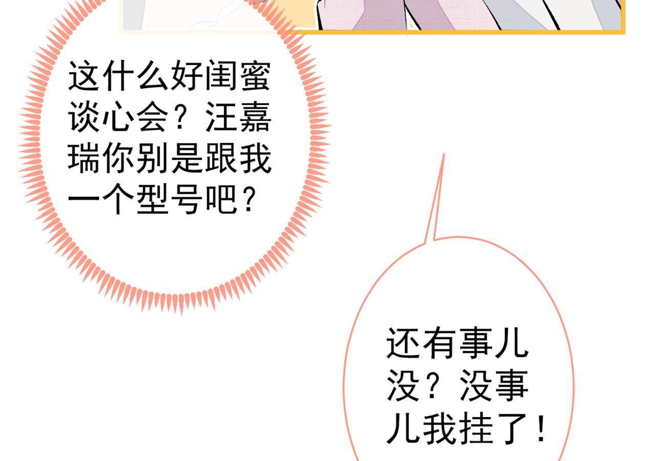 第96话 他们在说什么鸟语15
