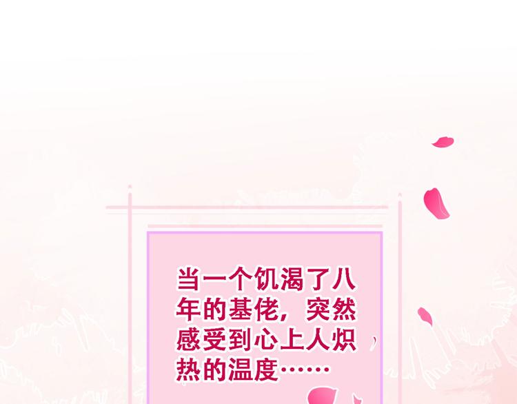 第6话 做点特别的运动~4