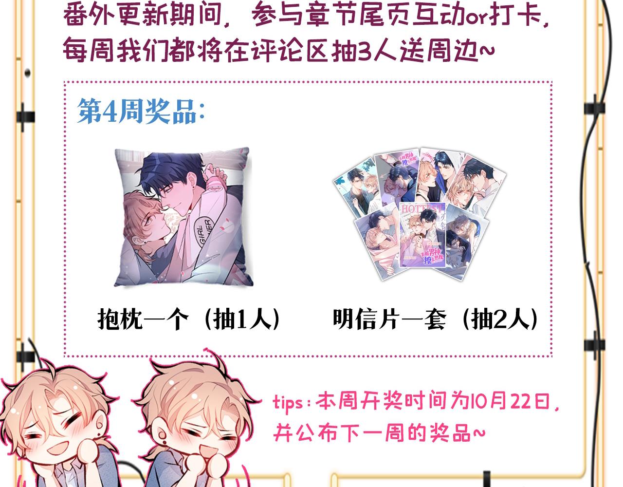 番外4-秦风x夏一帆篇·上123