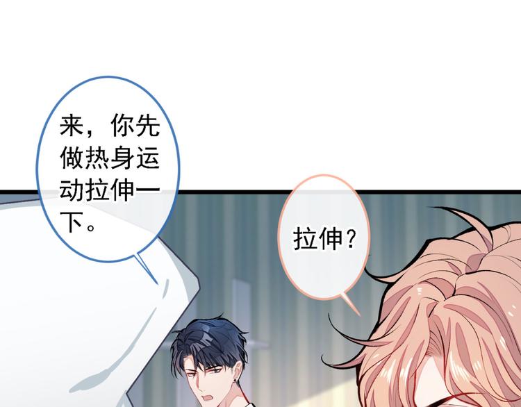 第7话 基佬的屁股摸不得！10