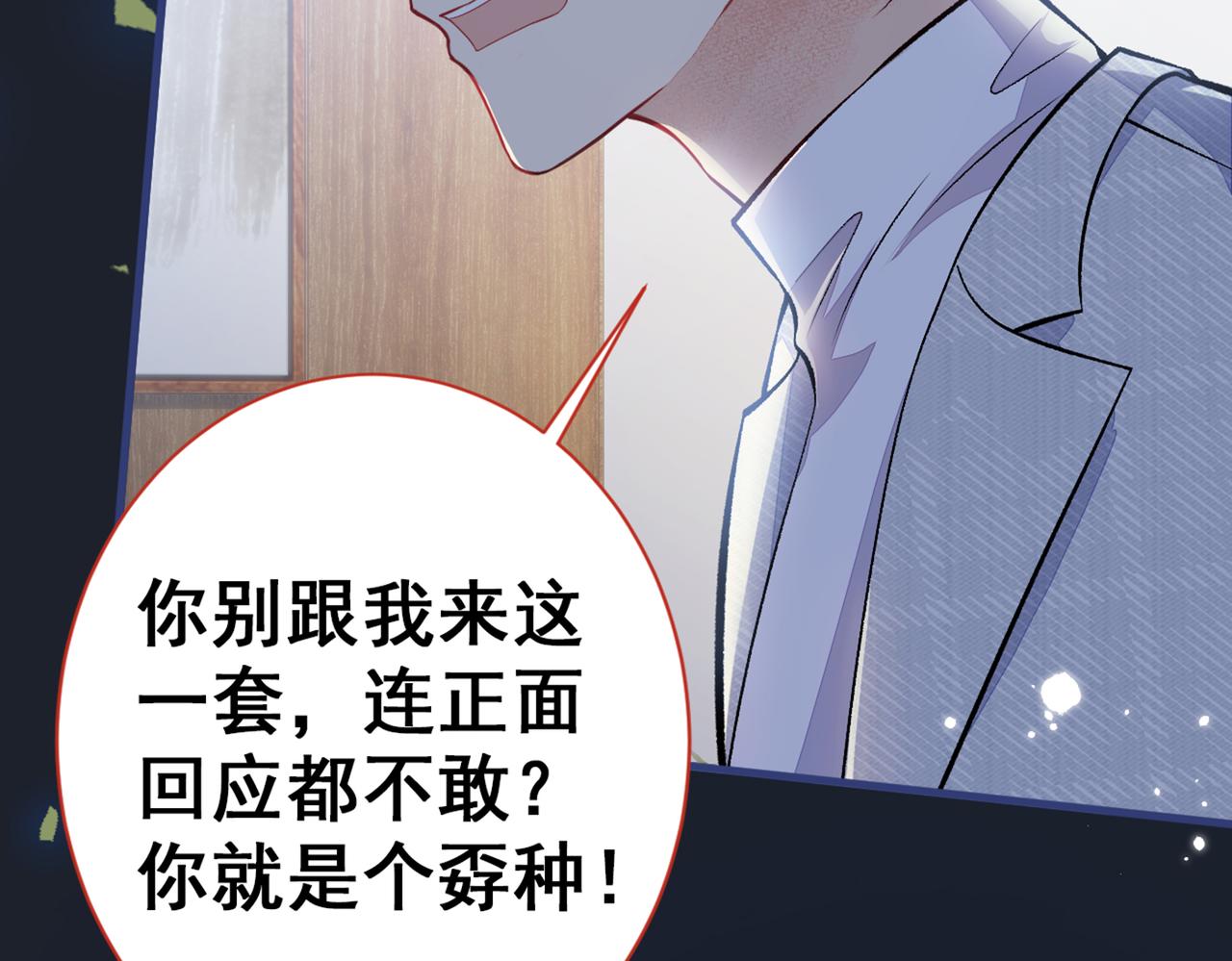 第99话 十万，和我在一起106