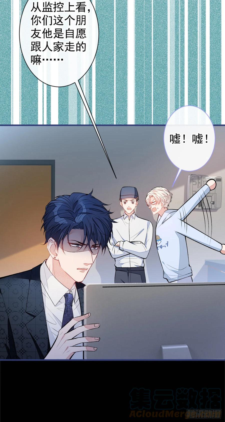 第73话 幺儿答应他的邀约了？42
