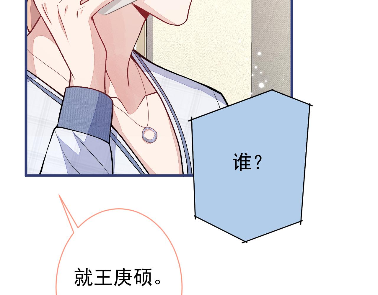 第116话 你有病97
