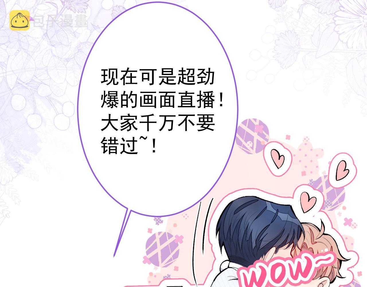 完结：勇敢去爱99
