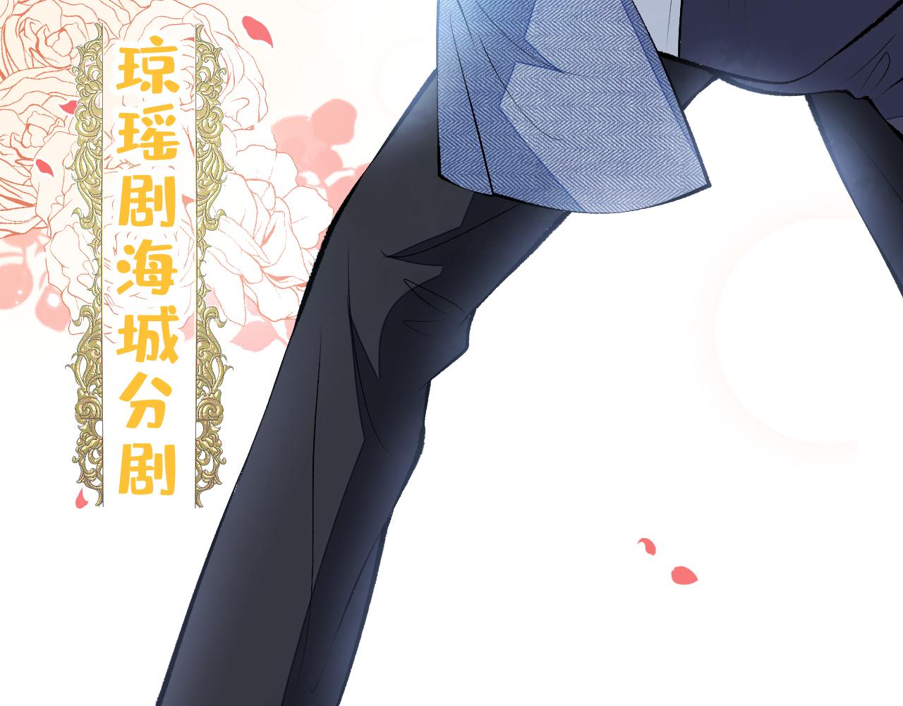 第123话 你、你这是骗婚！77