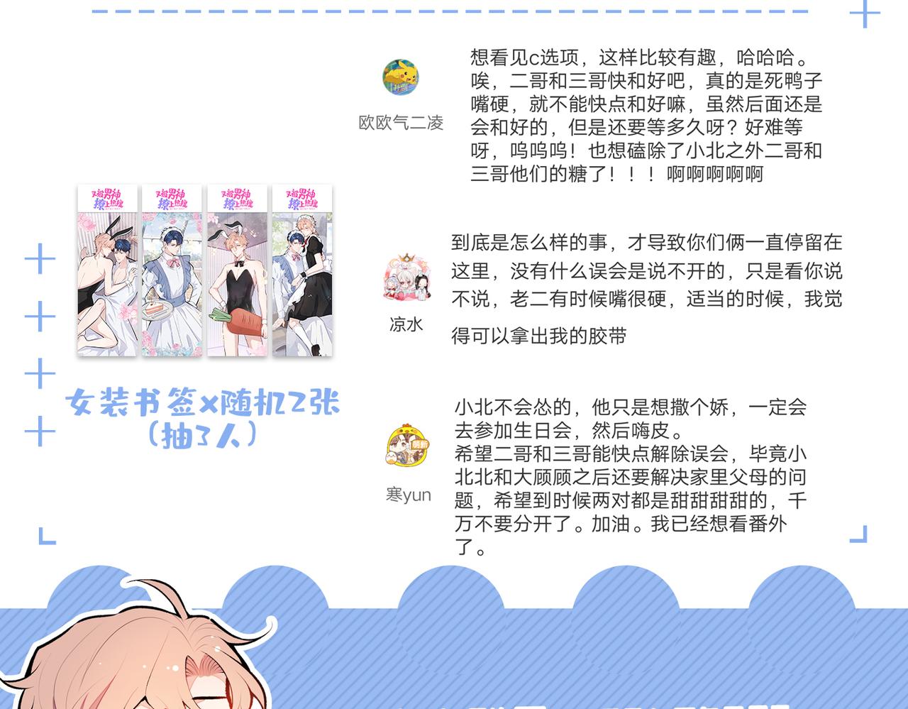 第89话 无证郎中vs江湖骗子122