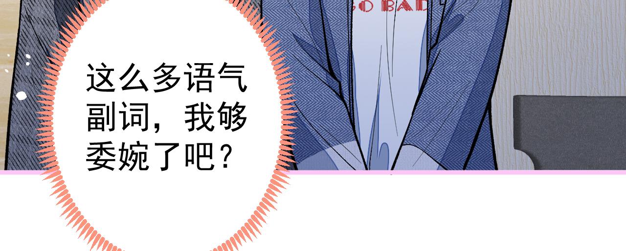 第123话 你、你这是骗婚！105