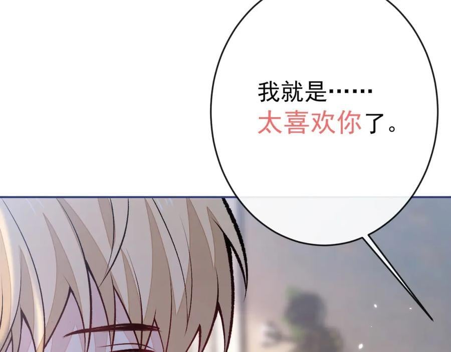 养娃篇13 你愿意接受我？39