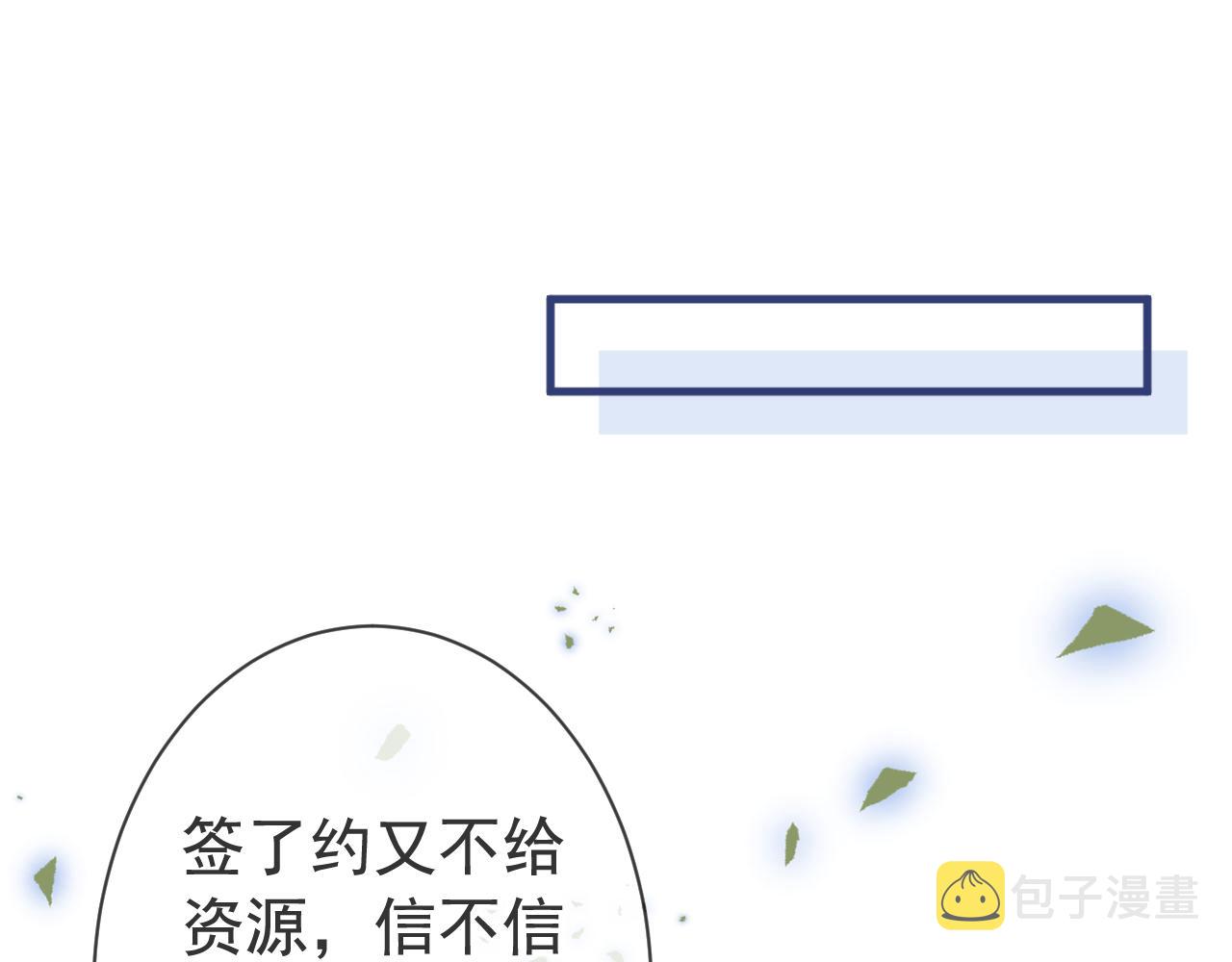第150话 交给我吧！89