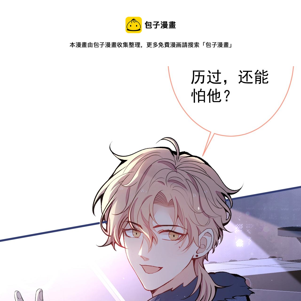 第120话 直播正式开始！92