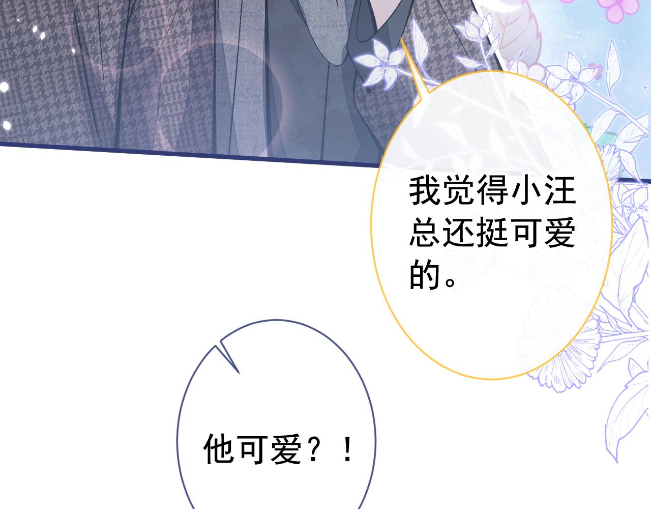 第156话 情敌变连襟？37
