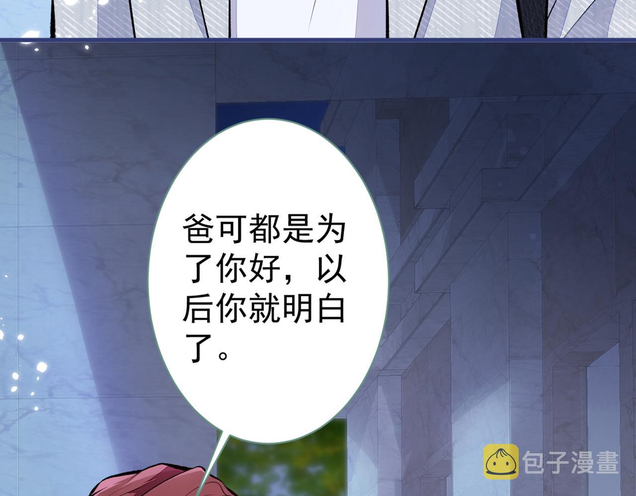 第100话 谈恋爱？我配吗？90